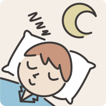 睡眠の質の向上
