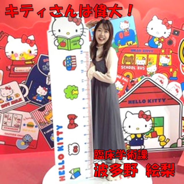 大学キティ R0013686.jpg?fit=800,600&ssl=1
