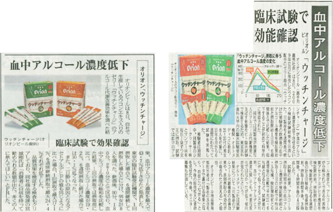 弊社で受託したヒト試験が新聞に掲載されました！