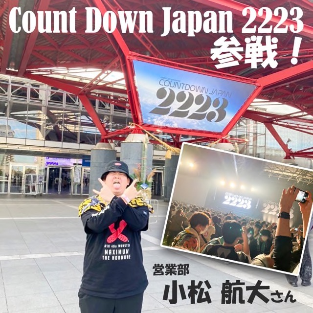 CDJapan公式アカウント1 COUNTDOWN JAPAN 23/24、第1弾出演アーティスト&出演日発表
