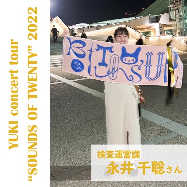 YUKI concert tour “SOUNDS OF TWENTY” 2022 | 株式会社オルトメディコ